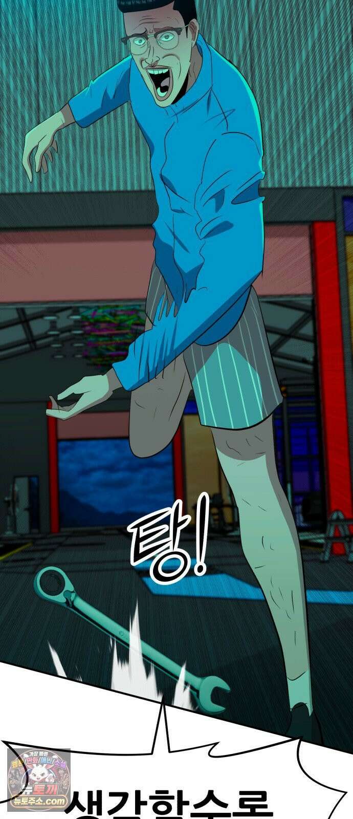 돈구멍 92화 37