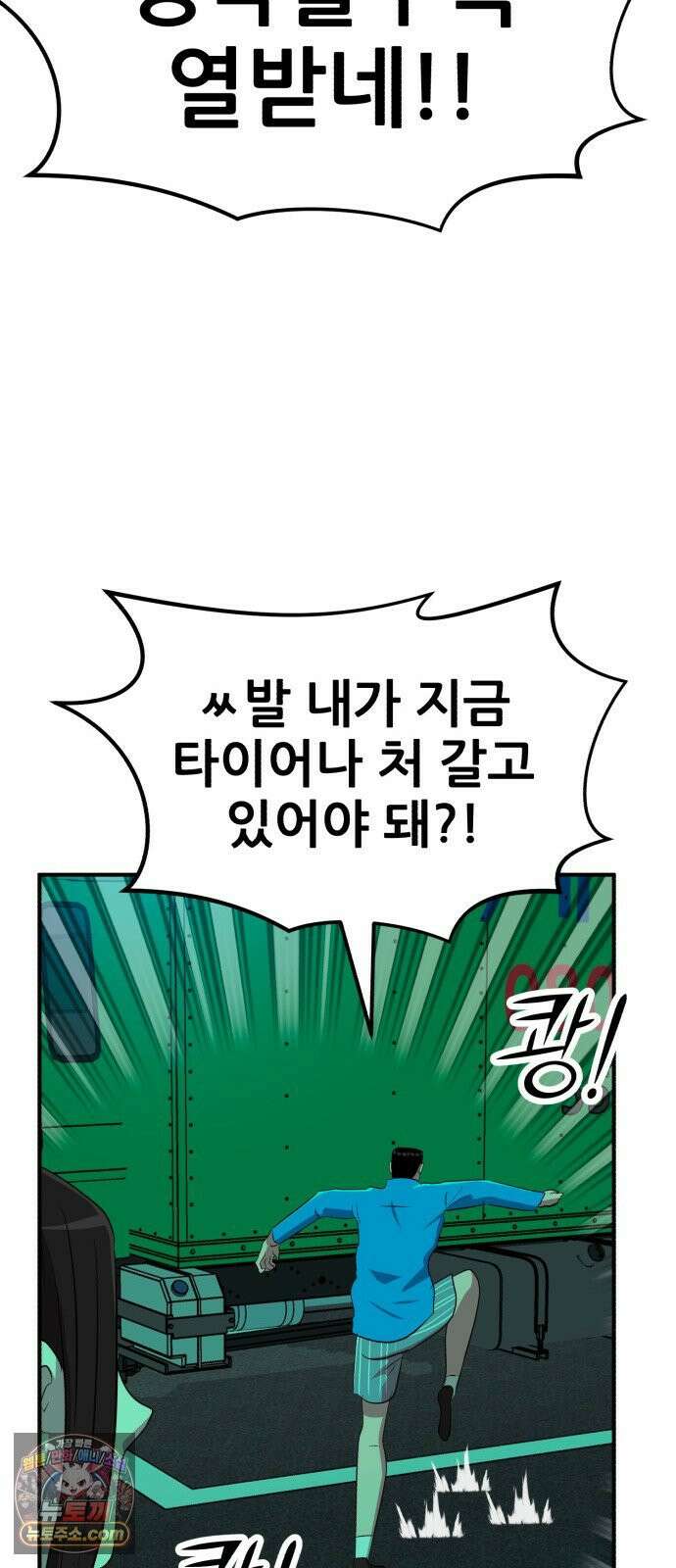 돈구멍 92화 38