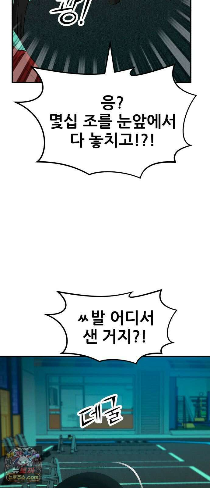 돈구멍 92화 39
