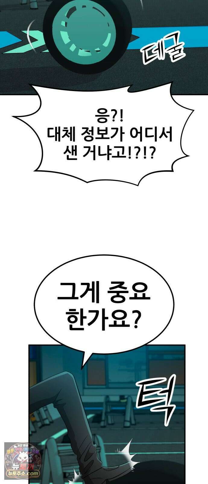 돈구멍 92화 40
