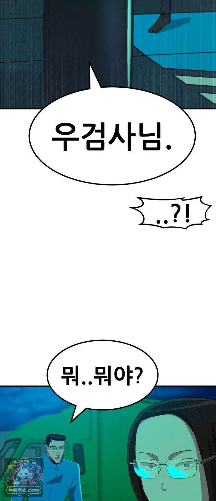 돈구멍 92화 43