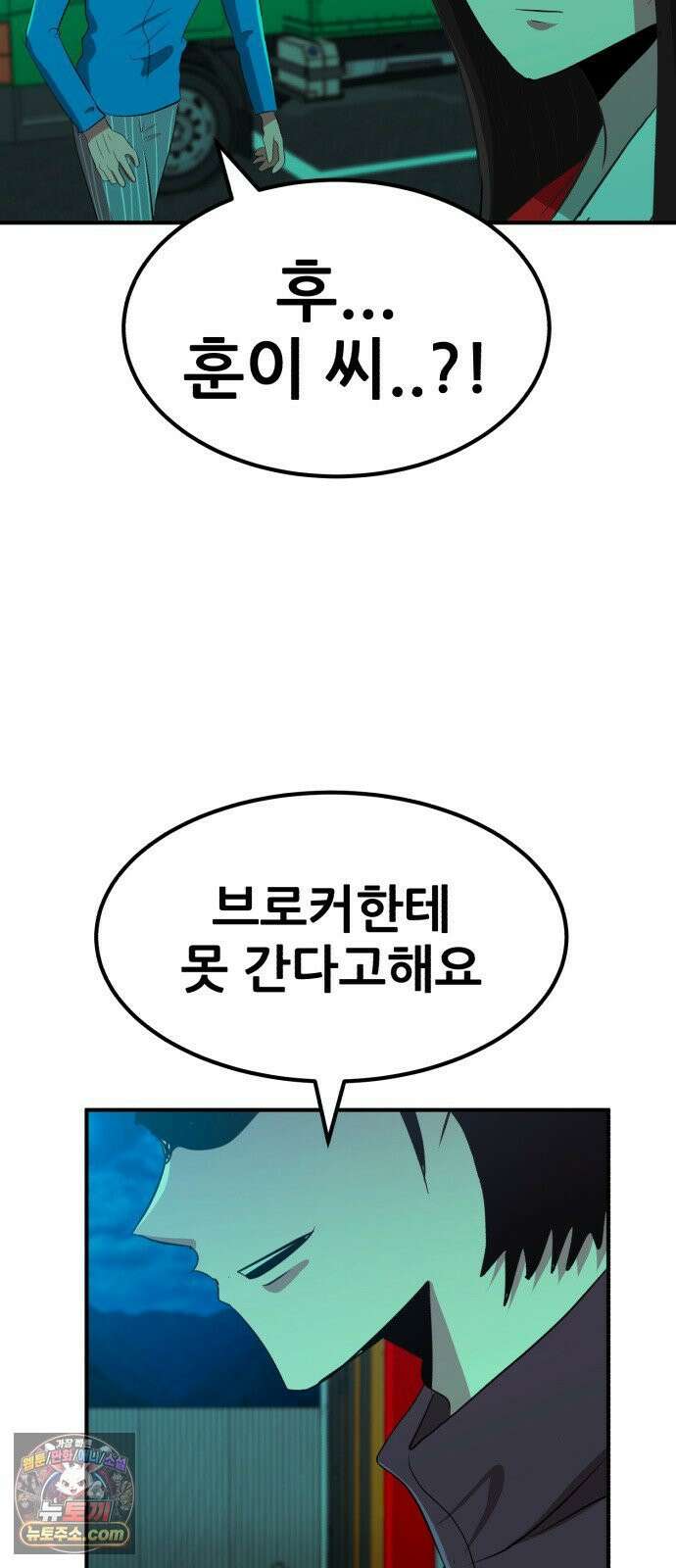 돈구멍 92화 44