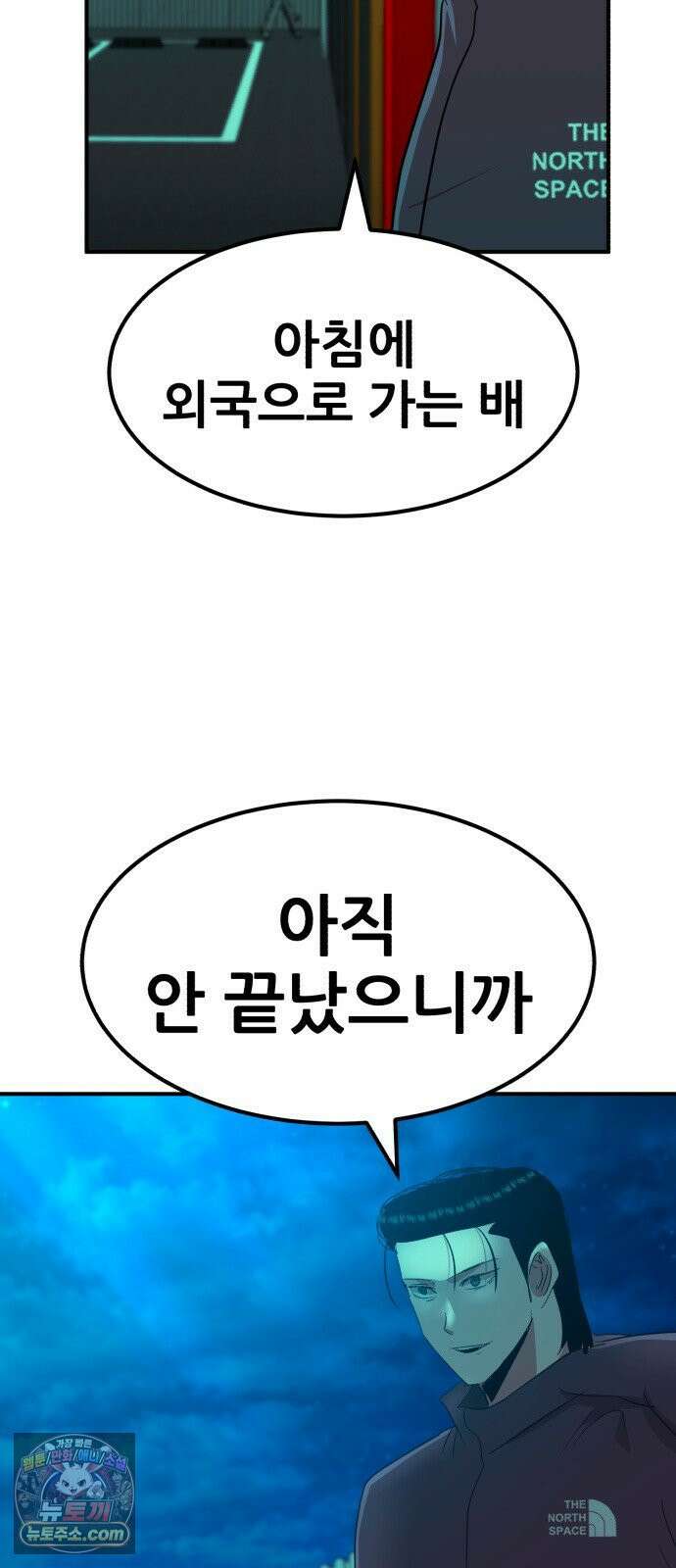 돈구멍 92화 45