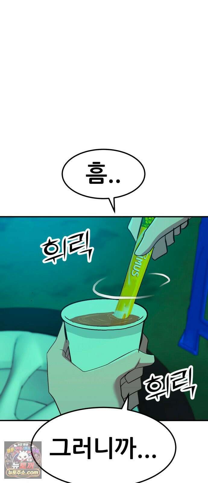 돈구멍 92화 47
