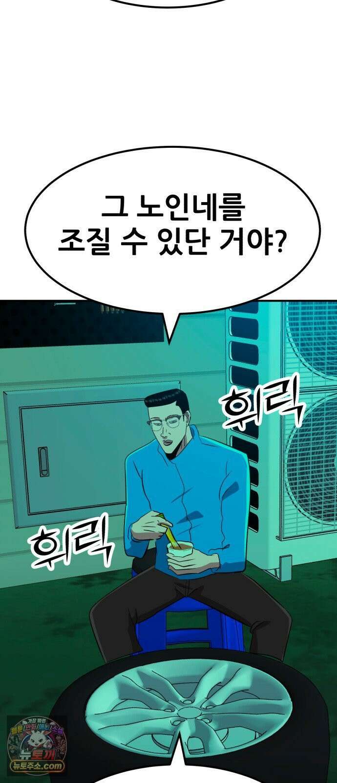 돈구멍 92화 48