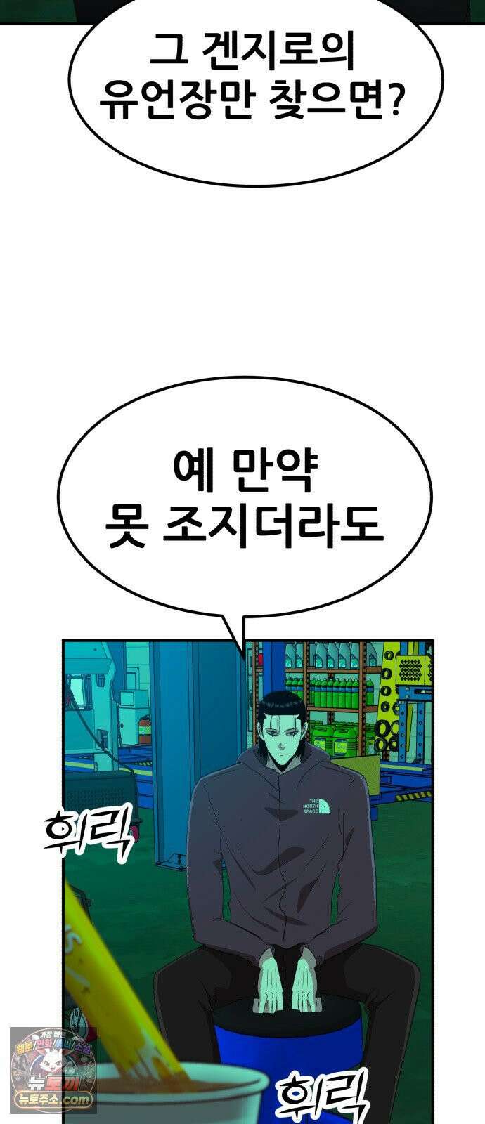 돈구멍 92화 49
