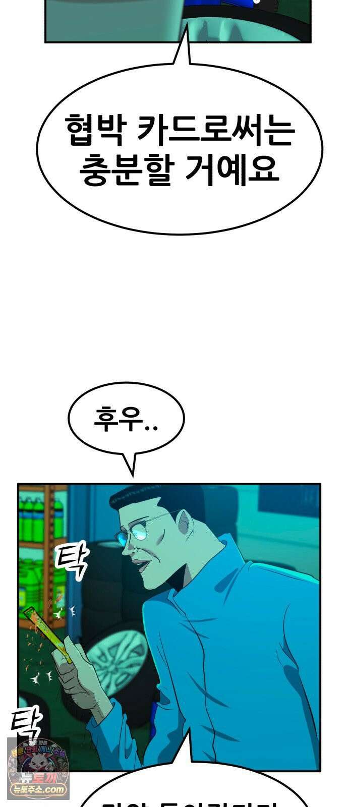 돈구멍 92화 50