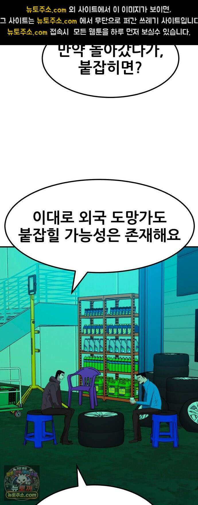 돈구멍 92화 51