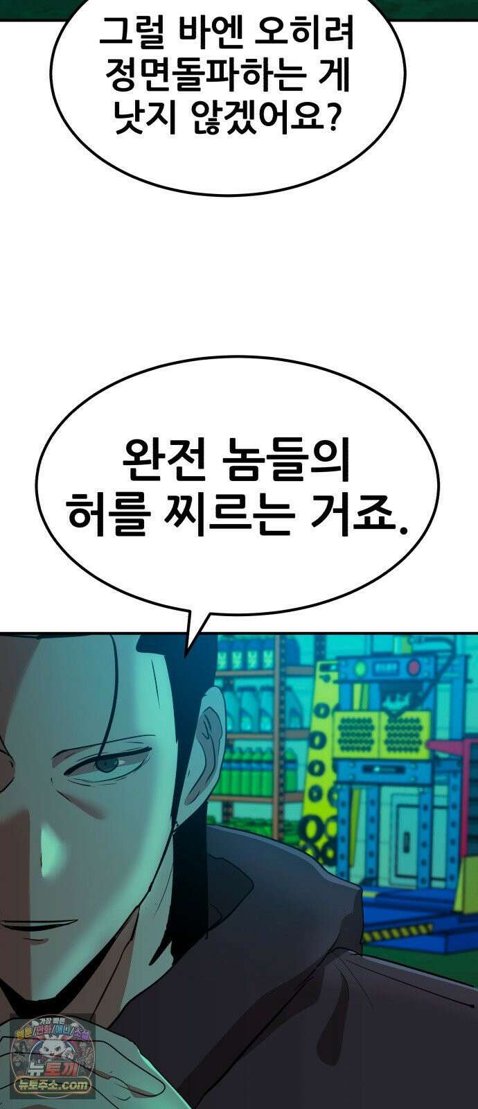 돈구멍 92화 52
