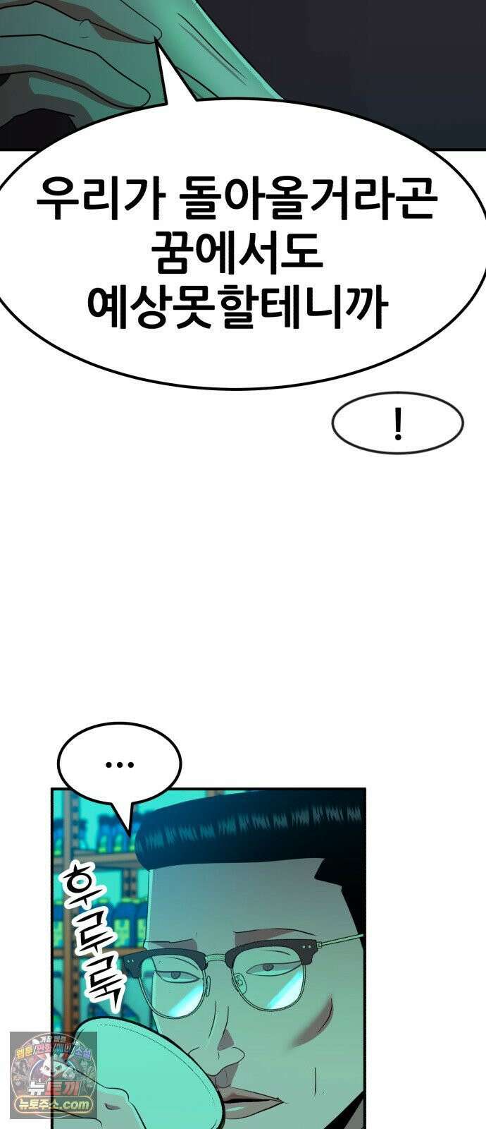 돈구멍 92화 53