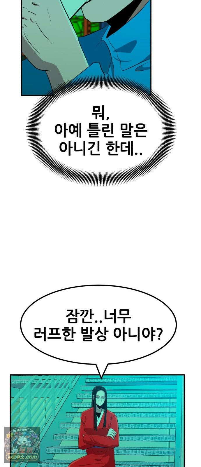 돈구멍 92화 54