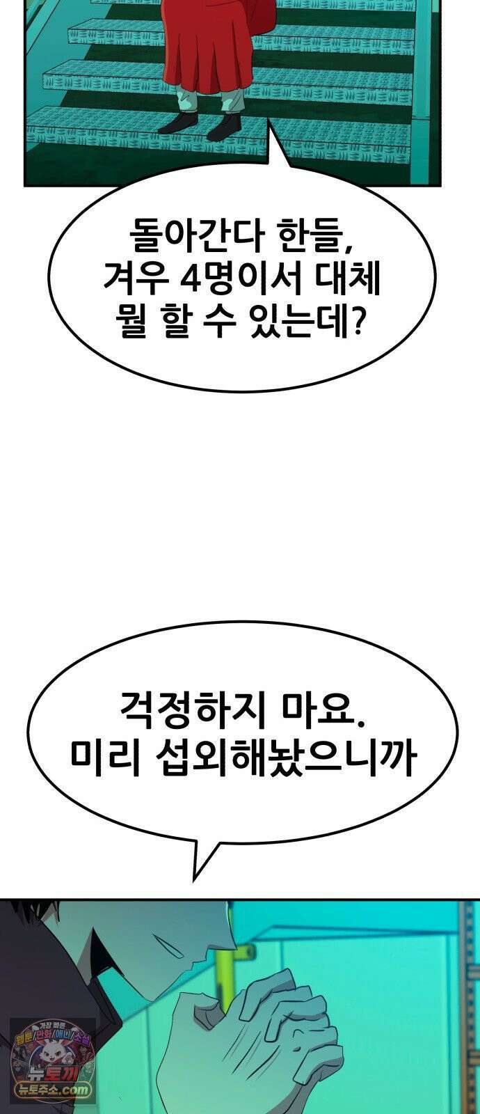 돈구멍 92화 55