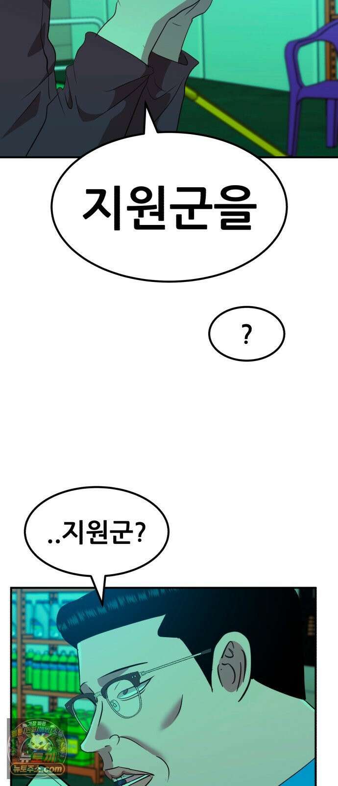 돈구멍 92화 56