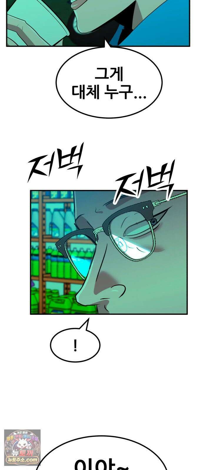 돈구멍 92화 57