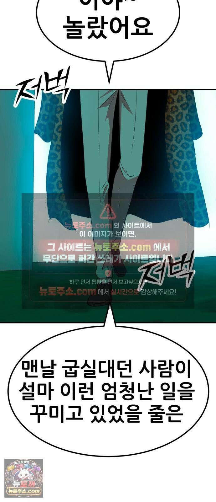 돈구멍 92화 58