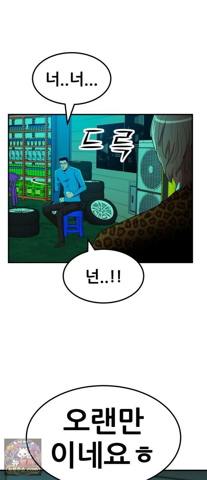 돈구멍 92화 59