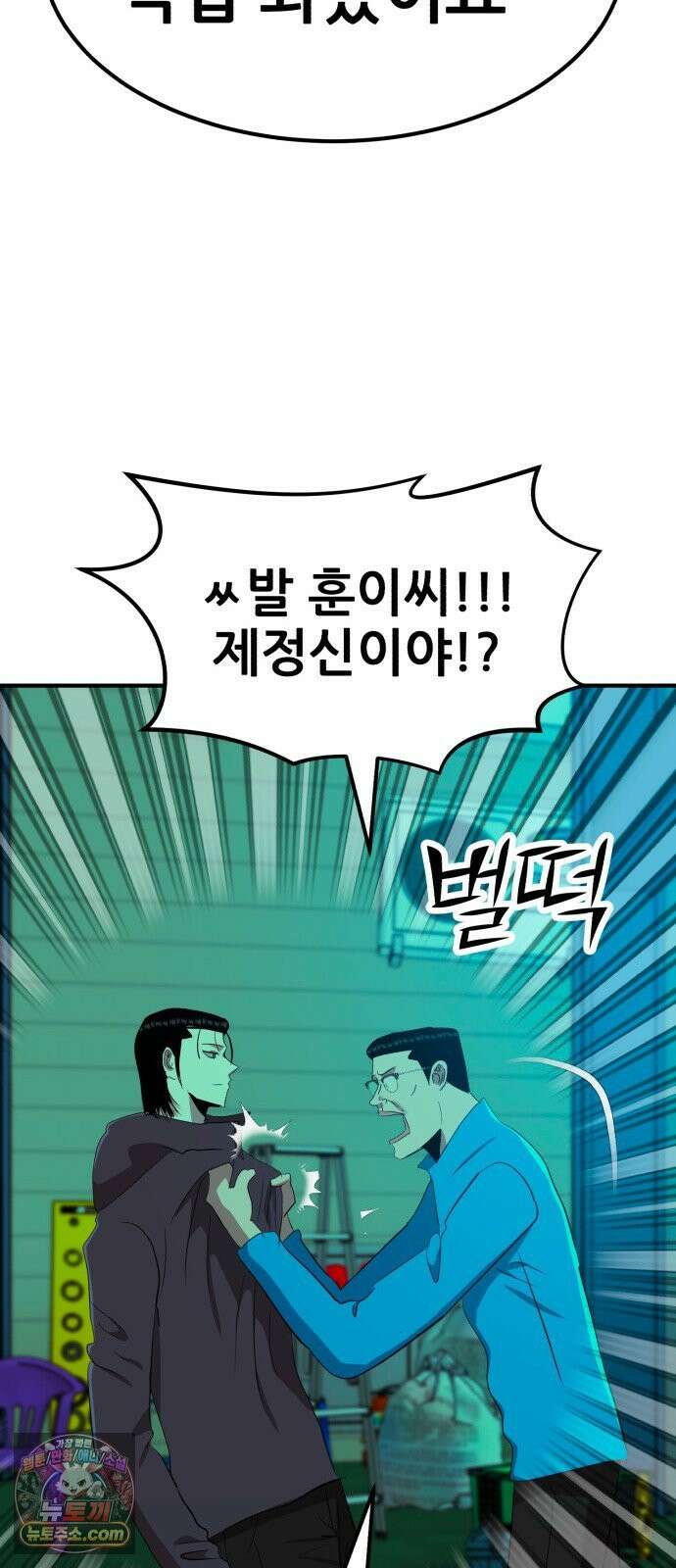 돈구멍 92화 63