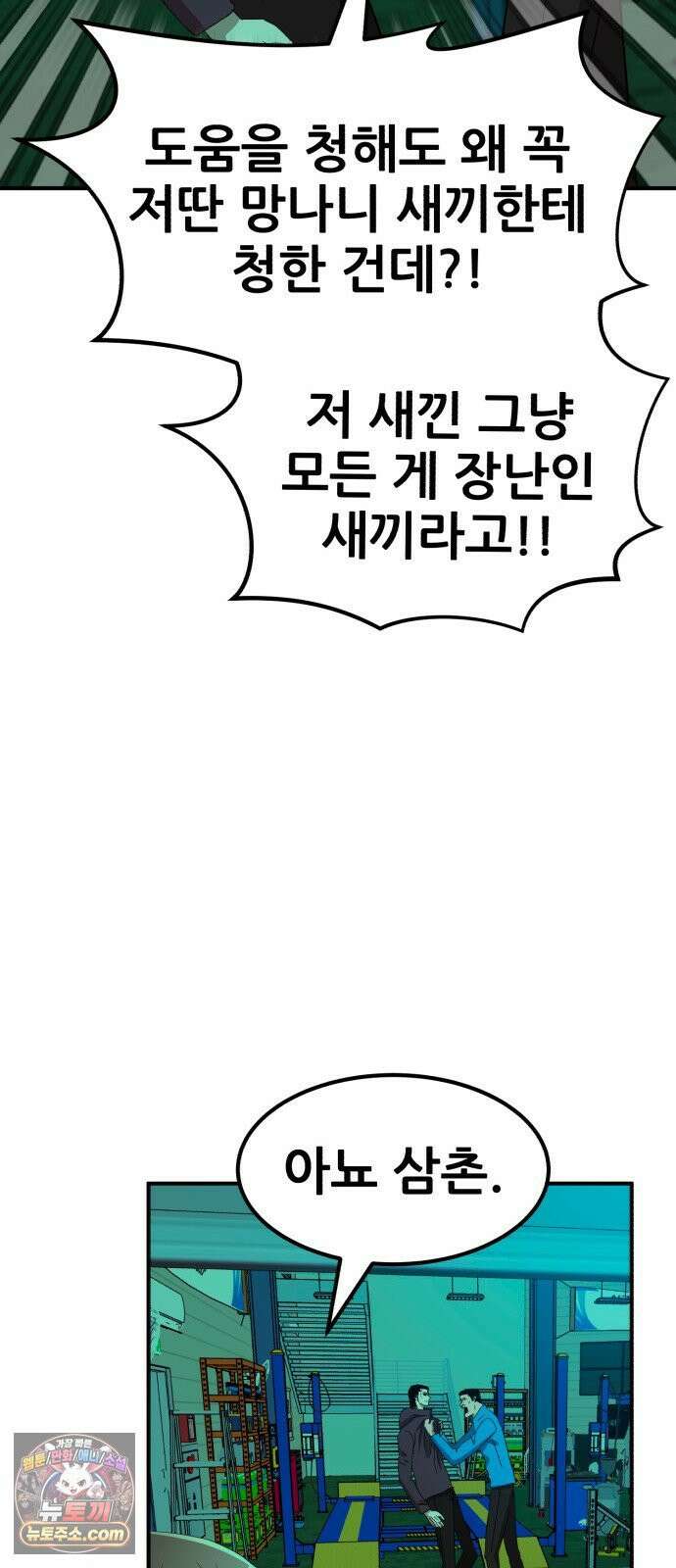 돈구멍 92화 64