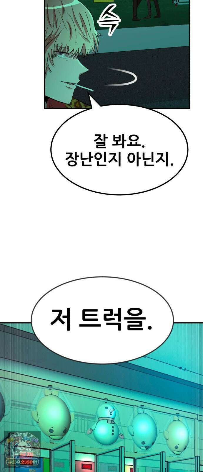 돈구멍 92화 65