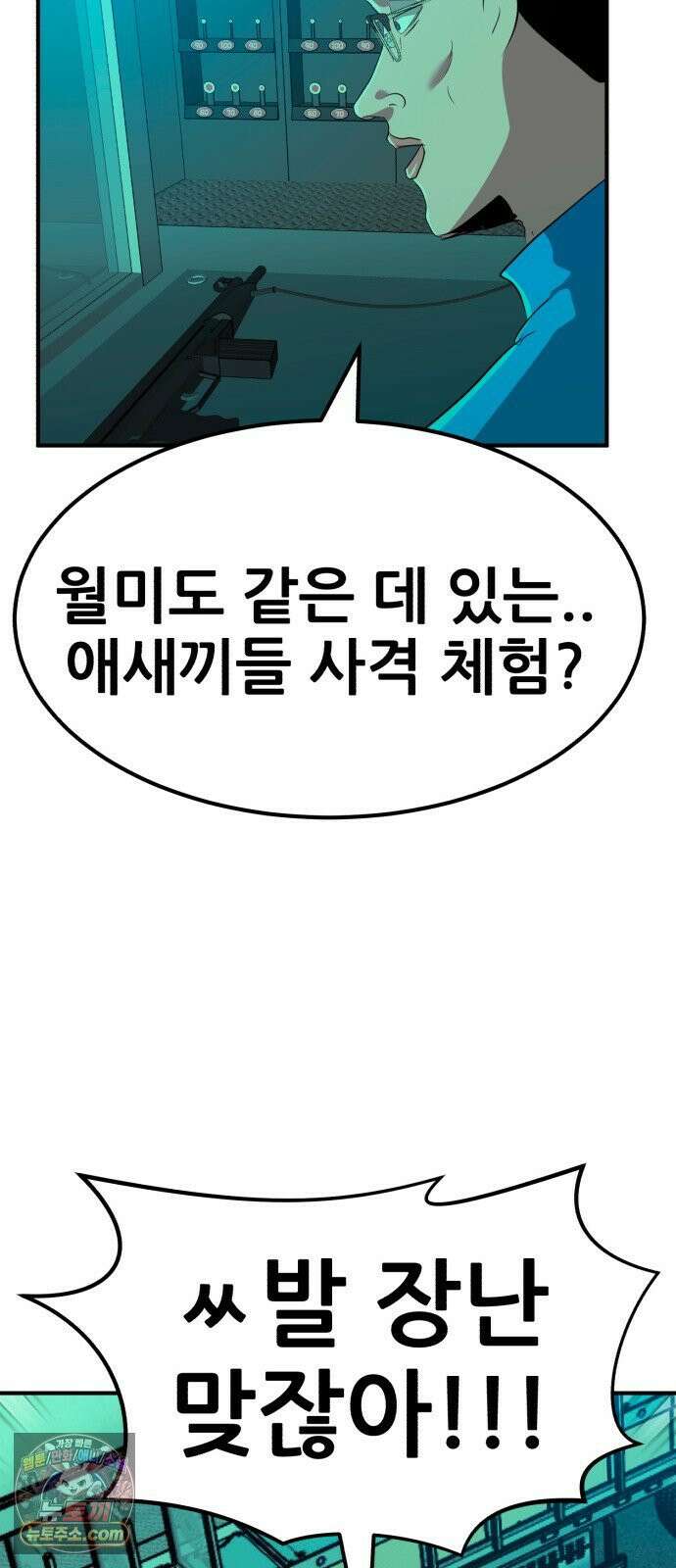 돈구멍 92화 67