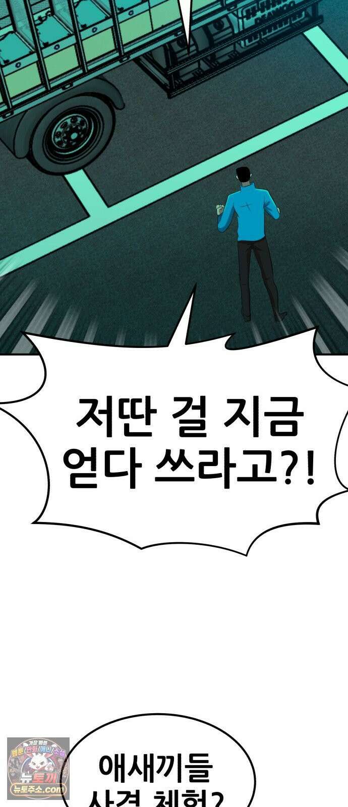 돈구멍 92화 68
