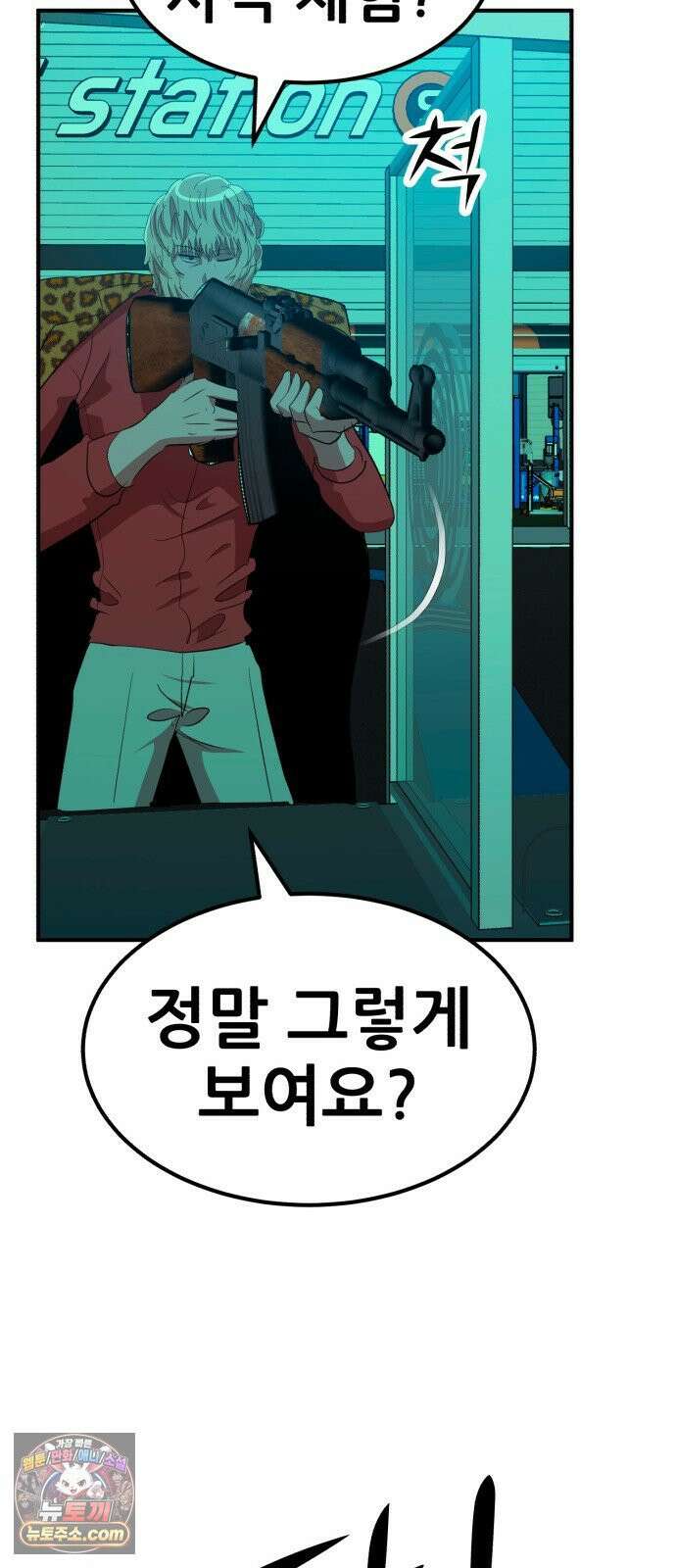 돈구멍 92화 69