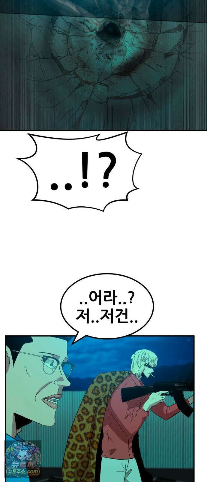 돈구멍 92화 71