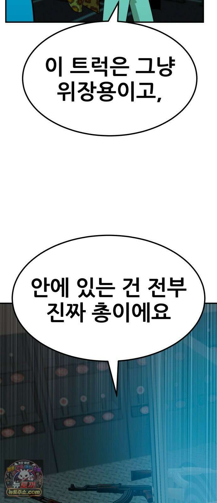 돈구멍 92화 72
