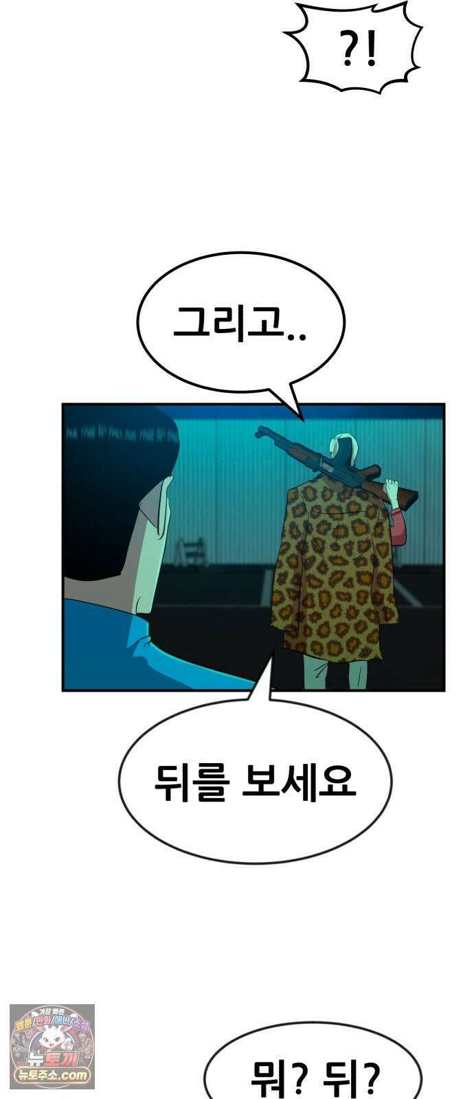 돈구멍 92화 74