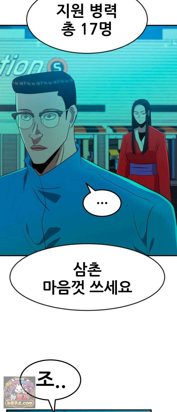 돈구멍 92화 77
