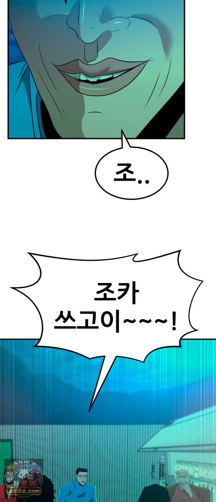 돈구멍 92화 78