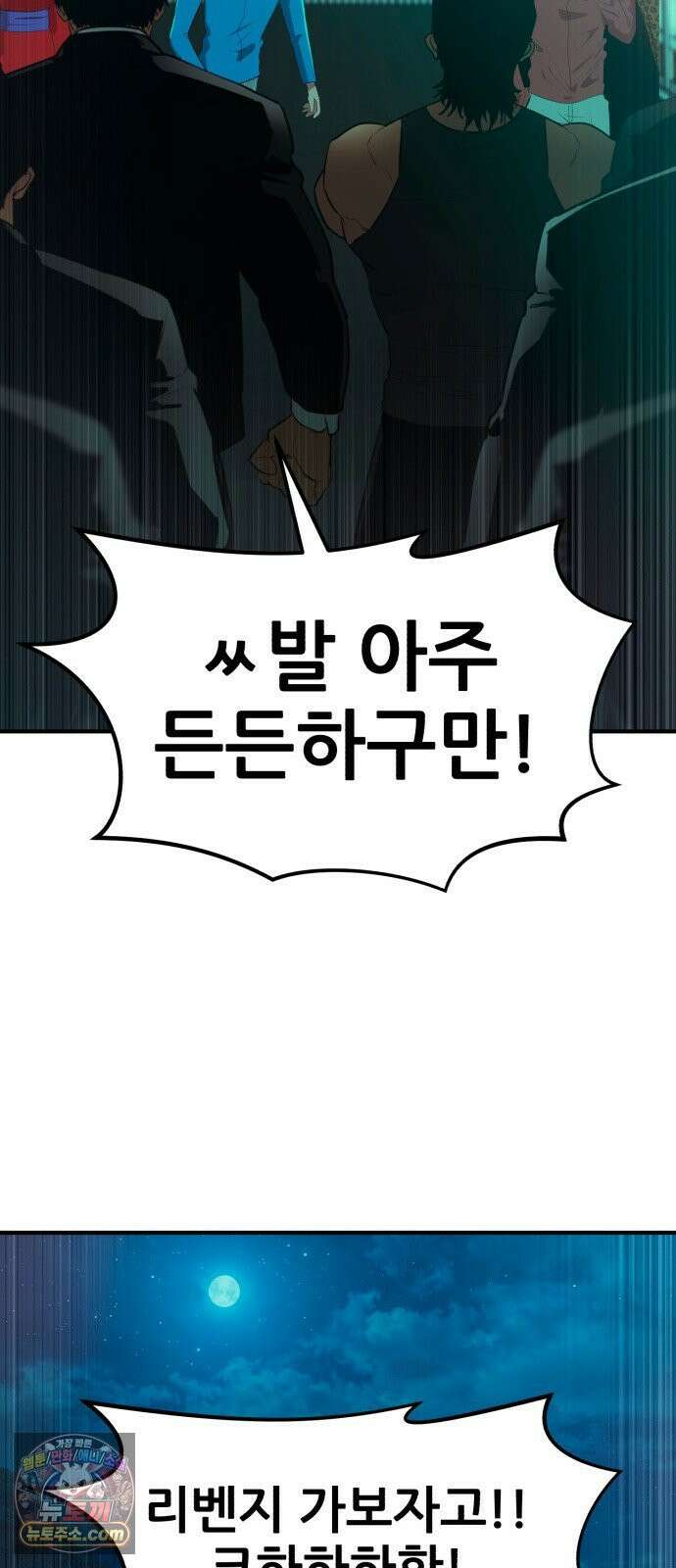 돈구멍 92화 79