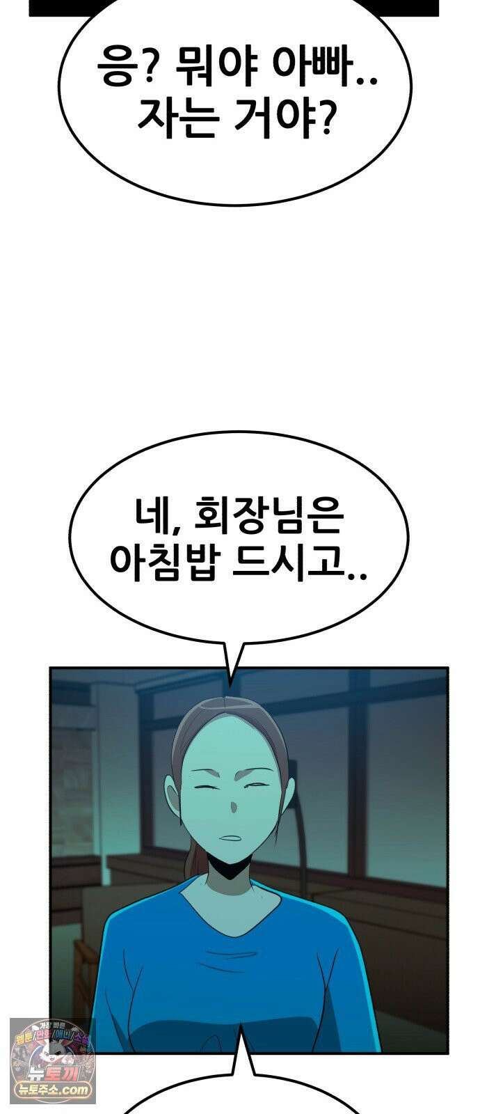 돈구멍 92화 83