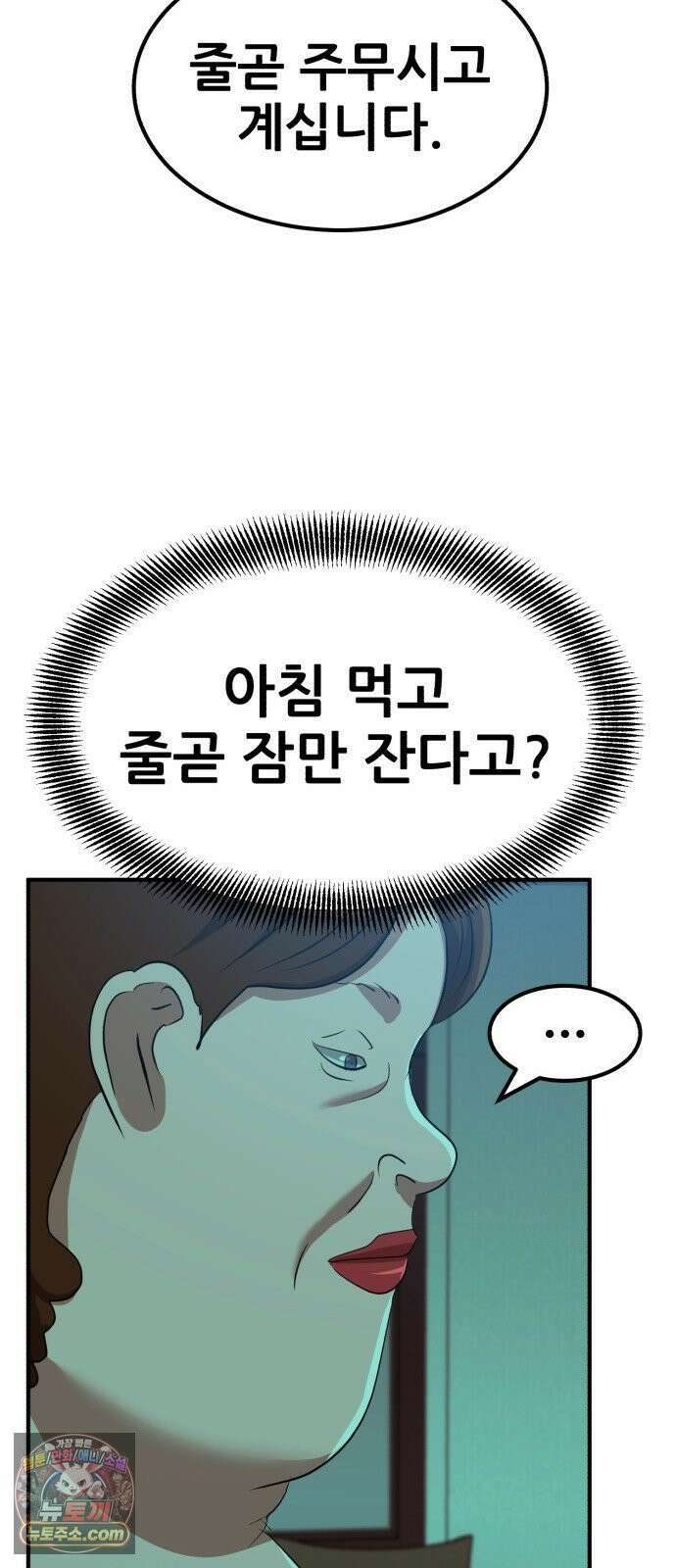 돈구멍 92화 84