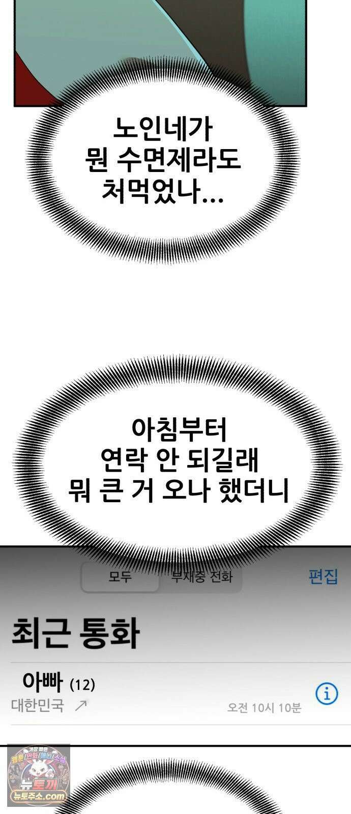 돈구멍 92화 85