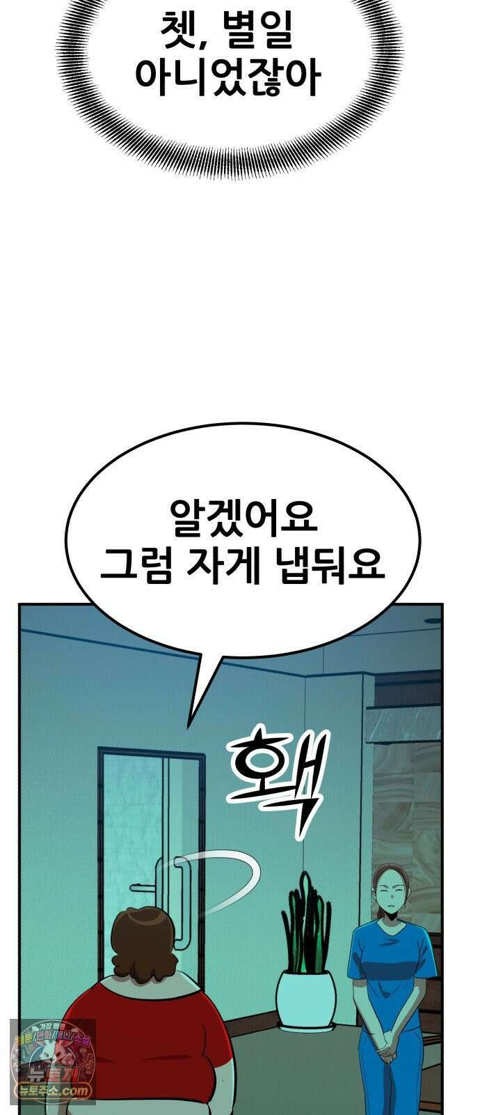 돈구멍 92화 86