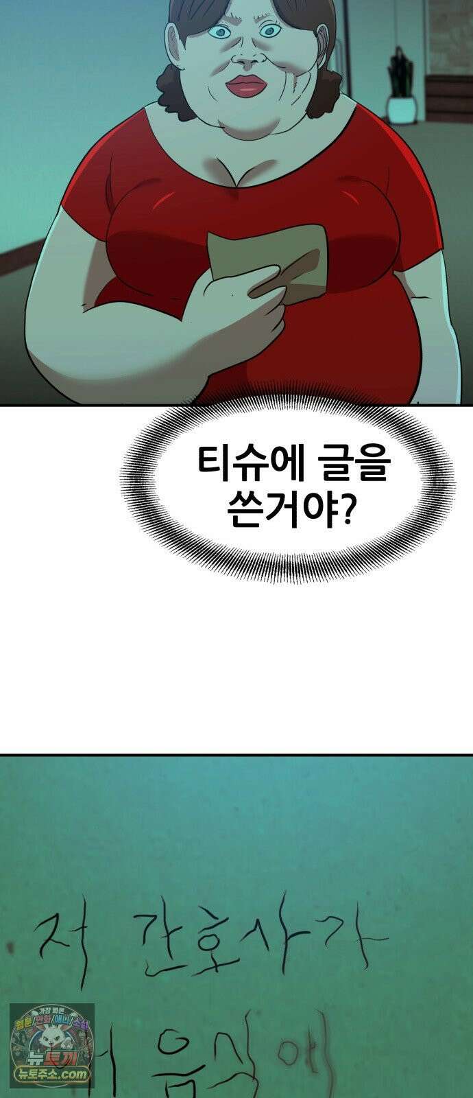 돈구멍 92화 92