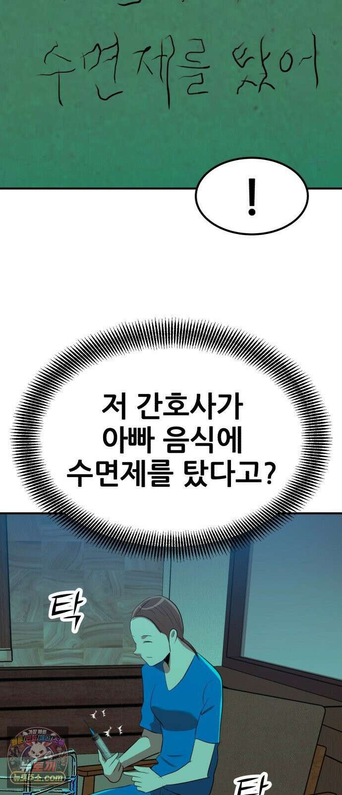 돈구멍 92화 93