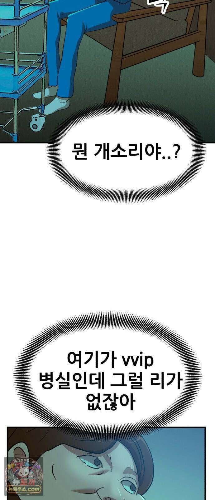 돈구멍 92화 94