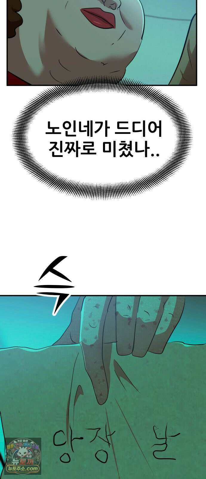 돈구멍 92화 95
