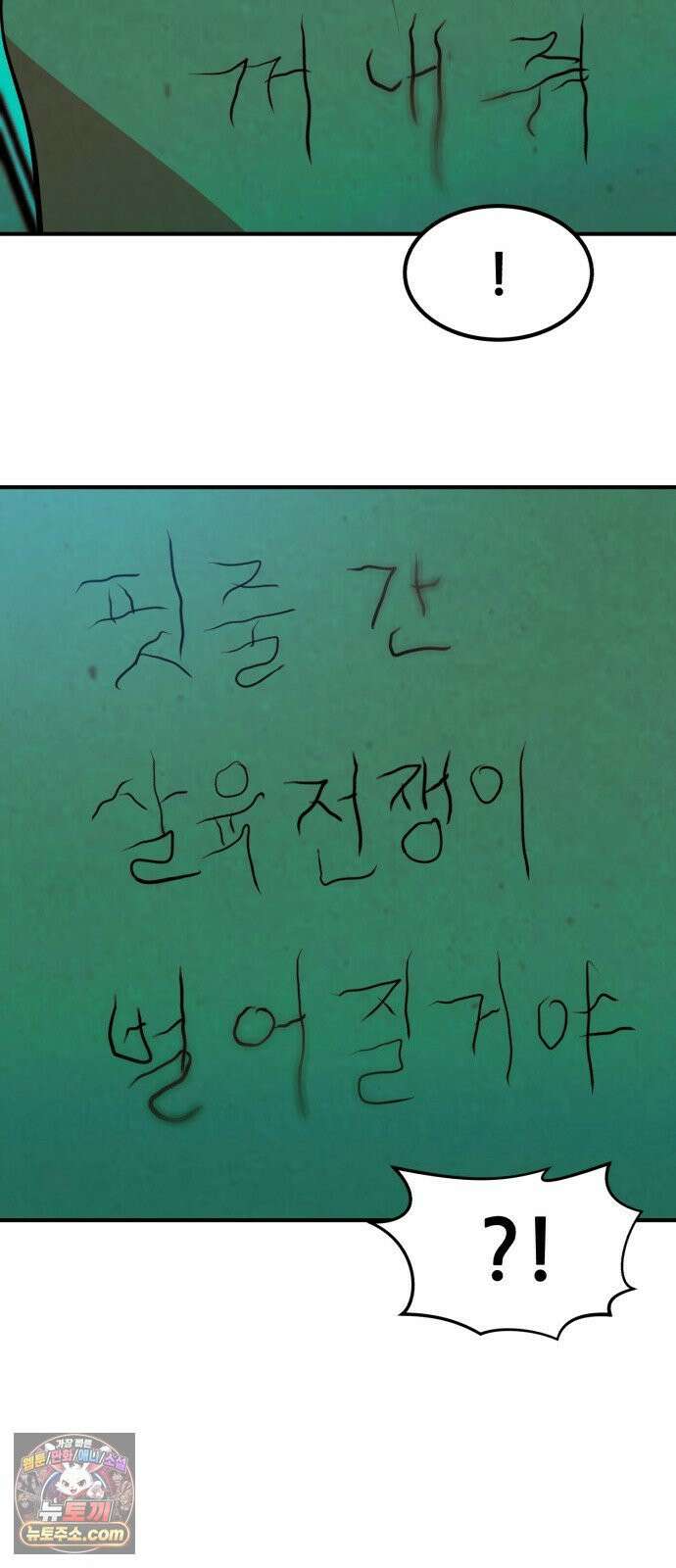 돈구멍 92화 96