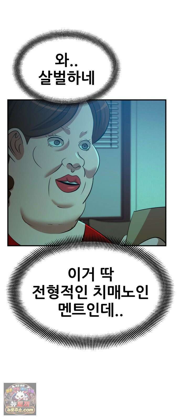 돈구멍 92화 97