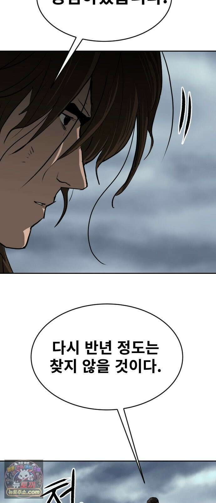 건곤불이기 72화 6