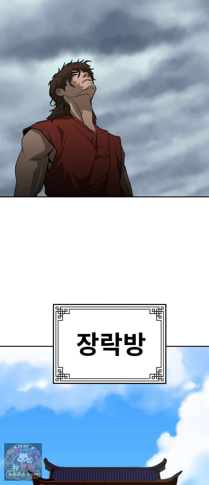 건곤불이기 72화 8