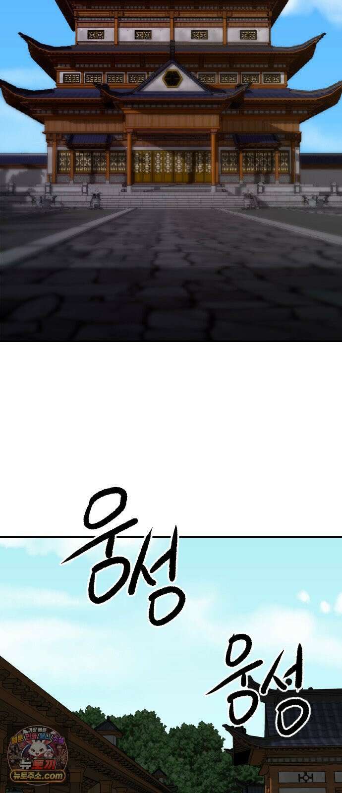 건곤불이기 72화 9