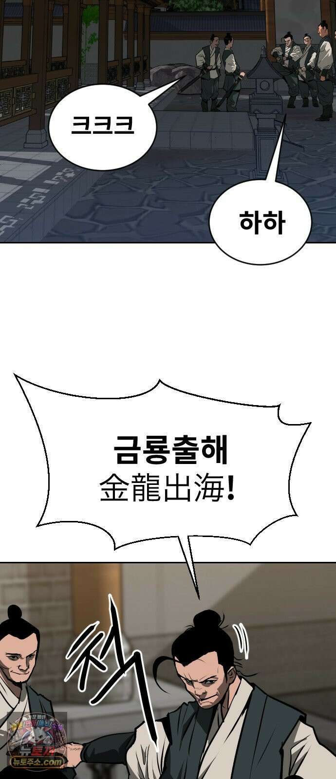 건곤불이기 72화 10