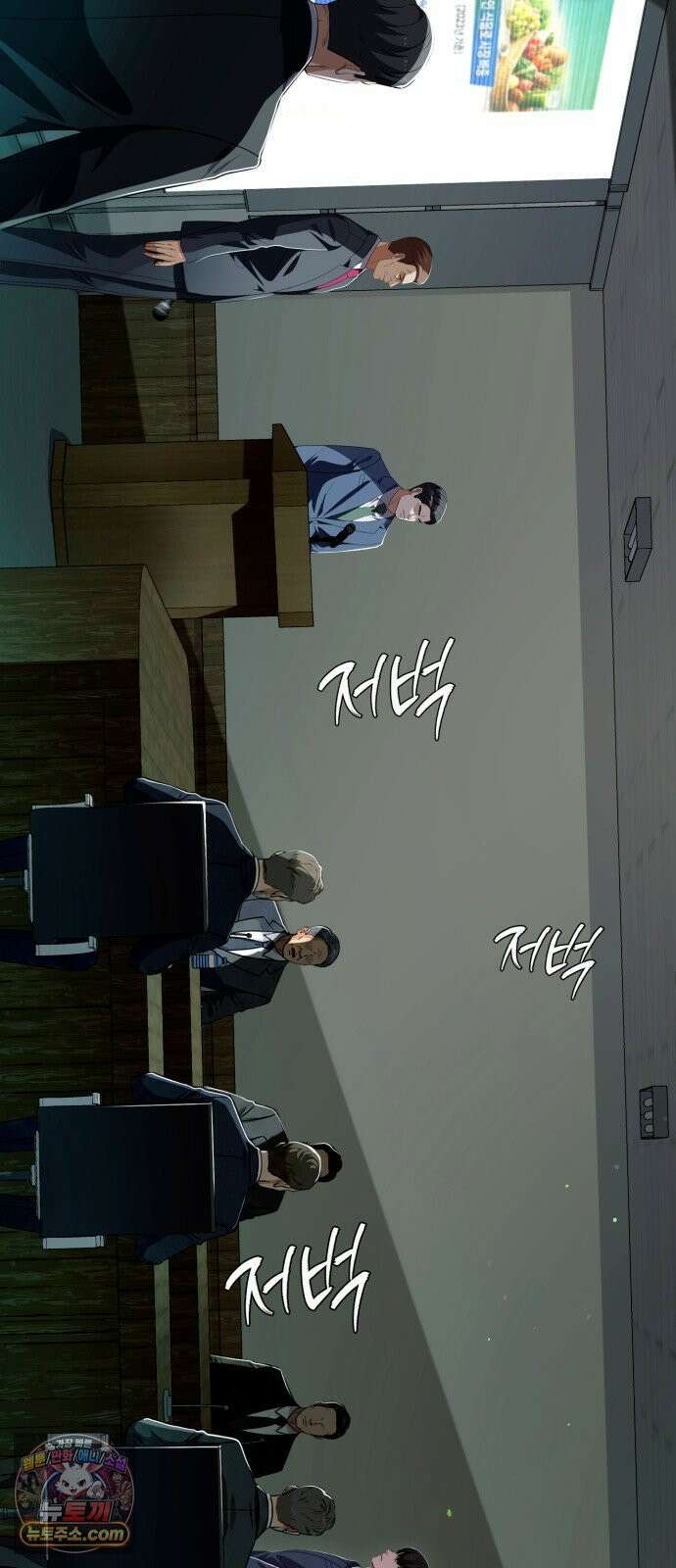 보이스피싱인데 인생역전 88화 - 청산 8