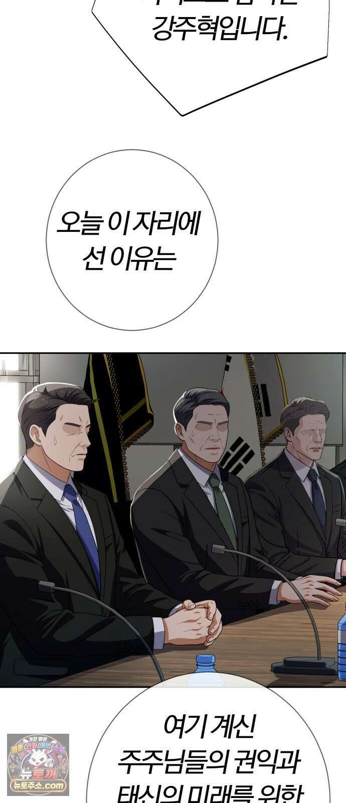 보이스피싱인데 인생역전 88화 - 청산 12