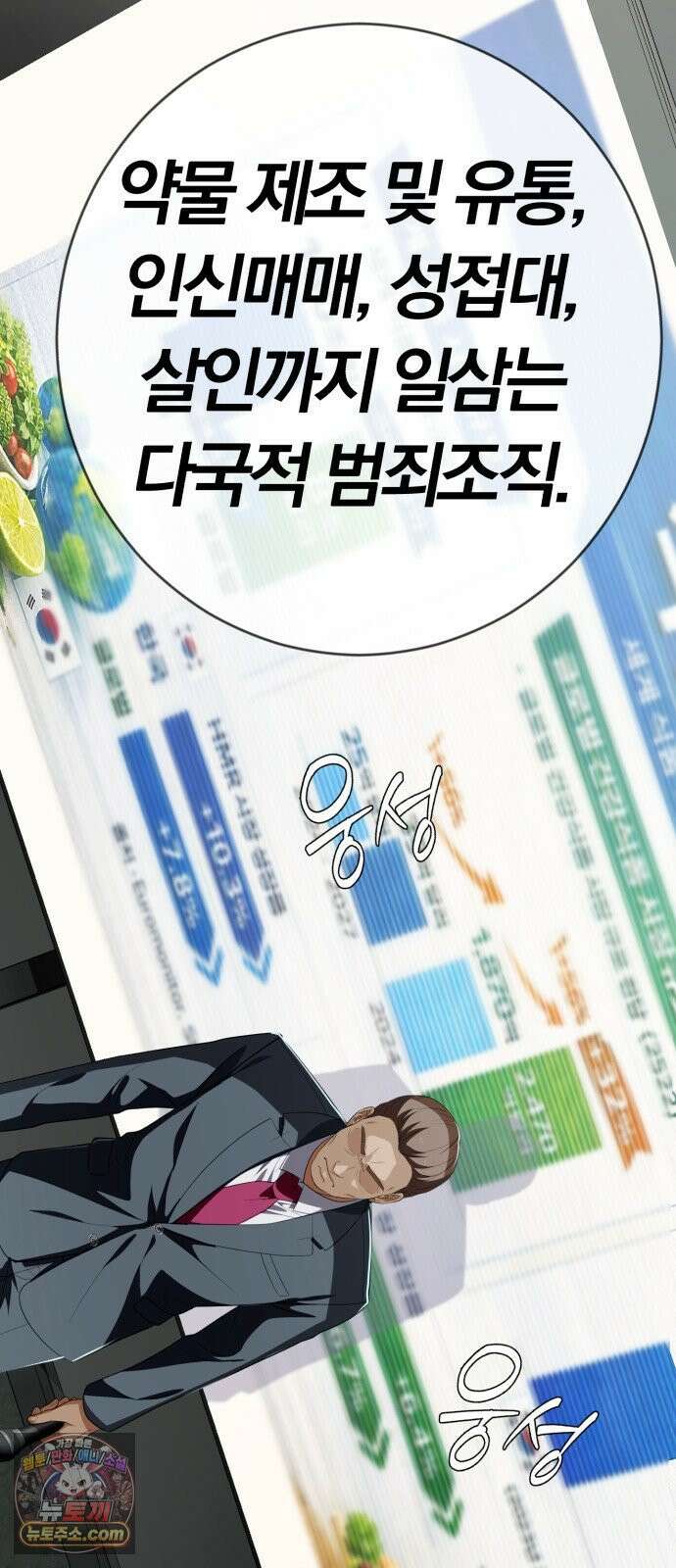 보이스피싱인데 인생역전 88화 - 청산 19