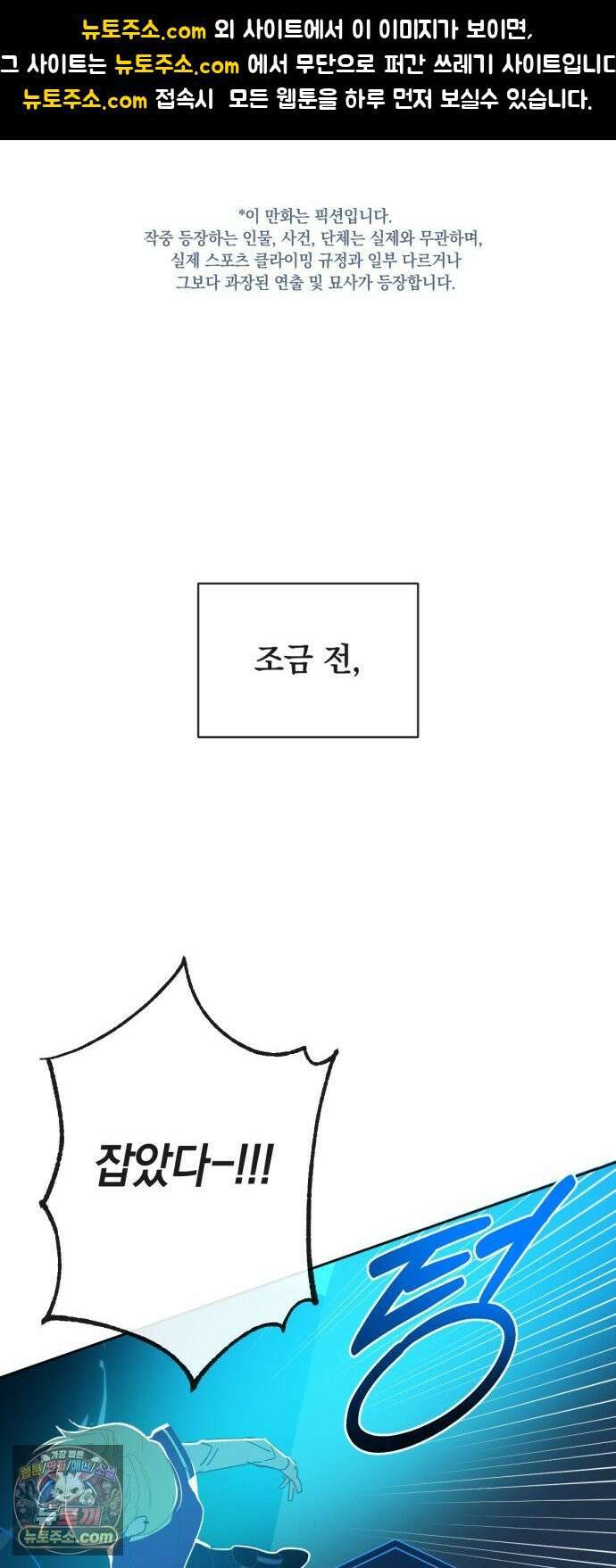 데드포인트 80화 1